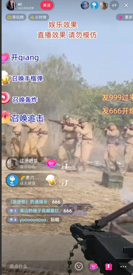 抖音打鬼子无人直播游戏搭建，无人直播爆款神器【软件+教程】-流量卡商城 - 5G物联网无限速大流量卡_移动联通电信流量卡办理