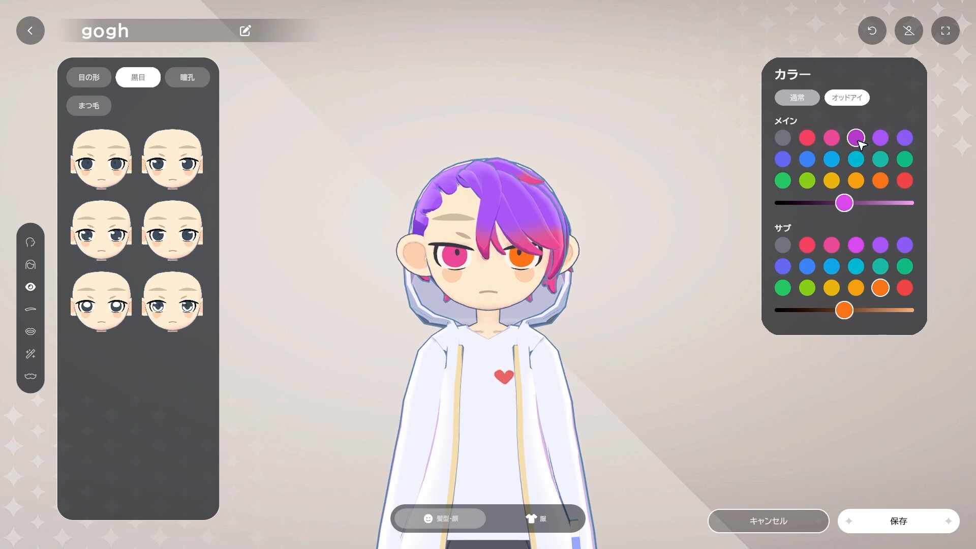 《gogh: 虚拟形象与专注/gogh: Focus with Your Avatar》PC中文版下载-含v2.4.1-流量卡商城 - 5G物联网无限速大流量卡_移动联通电信流量卡办理