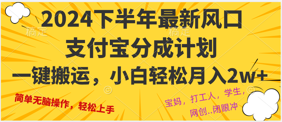 2024年下半年最新风口，一键搬运，小白轻松月入2W+-流量卡商城 - 5G物联网无限速大流量卡_移动联通电信流量卡办理