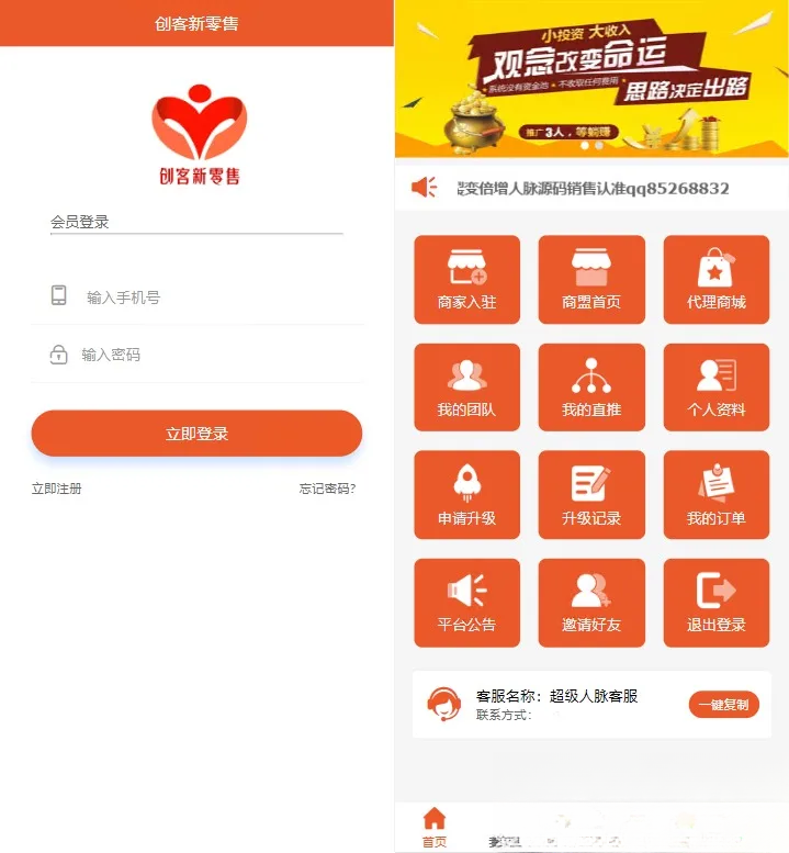 【修复】爆粉人脉神器!超级人脉系统APP + 源码,一键获取海量精准人脉-流量卡商城 - 5G物联网无限速大流量卡_移动联通电信流量卡办理