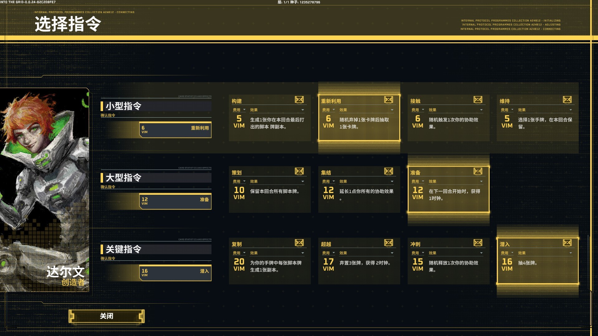 《深入矩阵/Into The Grid》PC中文版下载-含v0.2.0-流量卡商城 - 5G物联网无限速大流量卡_移动联通电信流量卡办理