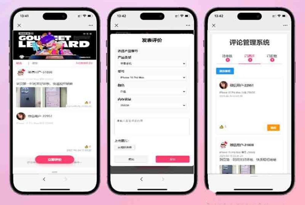 手机评论管理系统源码 自定义评论软件 中奖秀晒图源码本套晒图源码-流量卡商城 - 5G物联网无限速大流量卡_移动联通电信流量卡办理