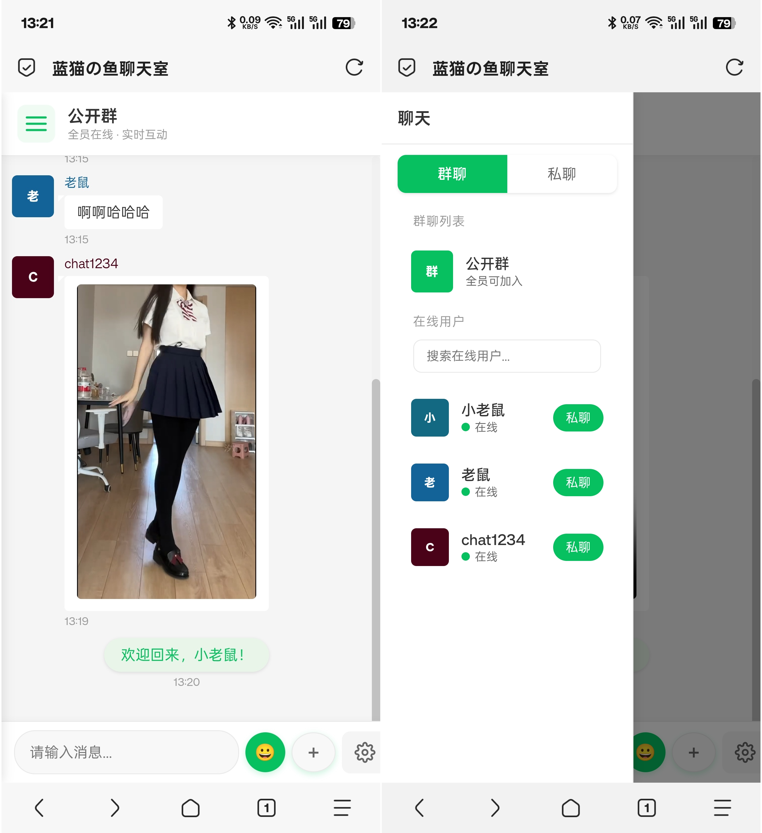 PHP实时消息聊天室源码 PHP+WebSocket-流量卡商城 - 5G物联网无限速大流量卡_移动联通电信流量卡办理