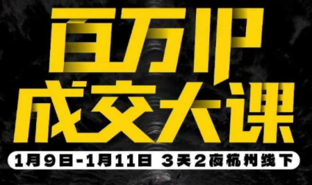 群响·创业大课26年开年第一课百万IP成交1月9日-11日线下课-流量卡商城 - 5G物联网无限速大流量卡_移动联通电信流量卡办理