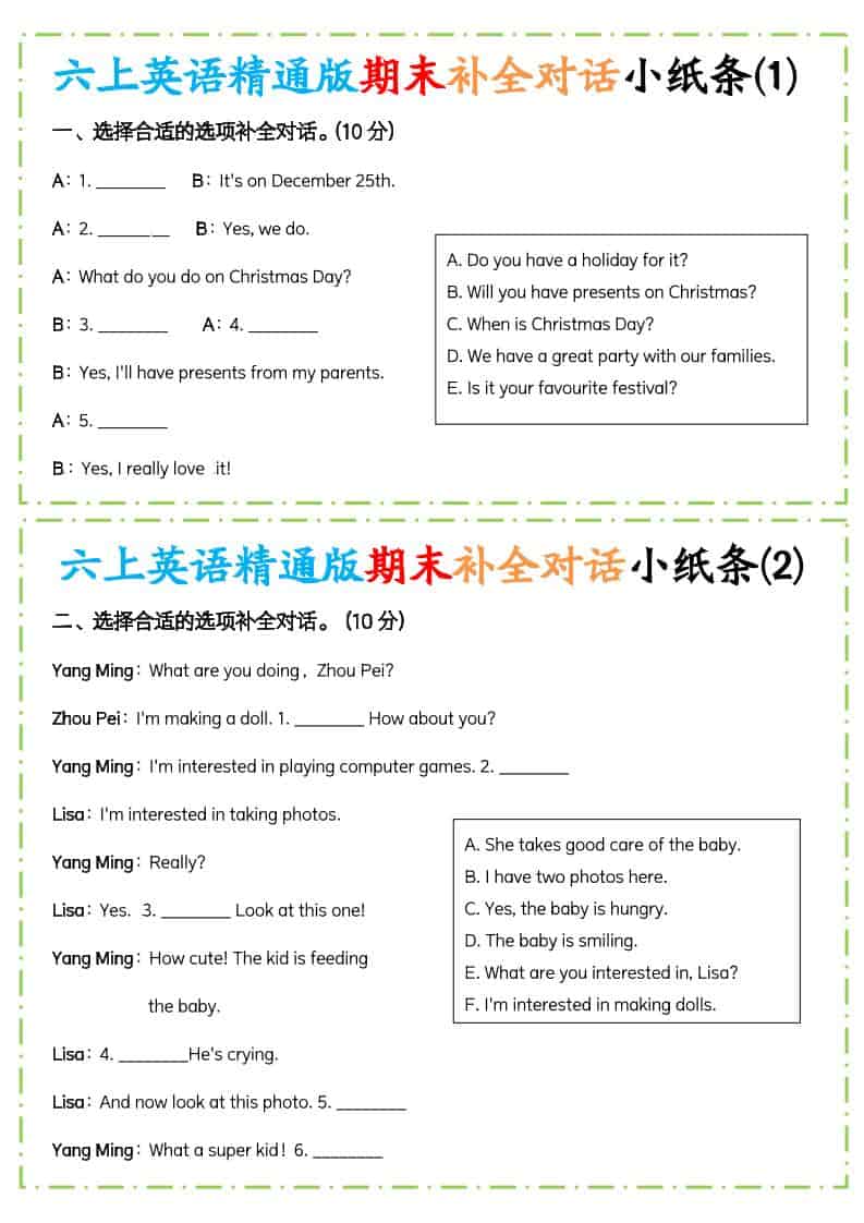 六年级上英语期末补全对话小纸条人教精通版-流量卡商城 - 5G物联网无限速大流量卡_移动联通电信流量卡办理