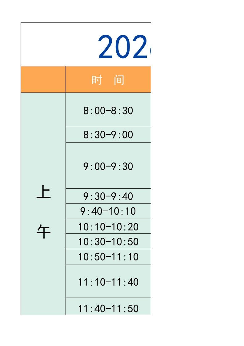 三年级-寒假衔接逆袭计划表-三上语文-流量卡商城 - 5G物联网无限速大流量卡_移动联通电信流量卡办理