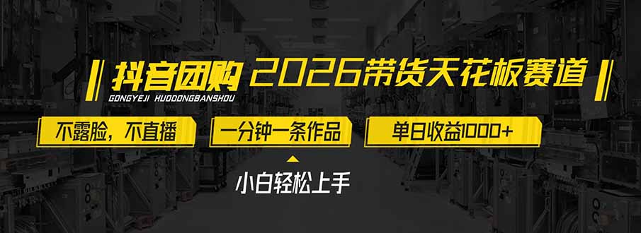 2026带货天花板赛道，不露脸，不直播，一分钟一条作品，单日收益1000+，小白轻松上手-流量卡商城 - 5G物联网无限速大流量卡_移动联通电信流量卡办理